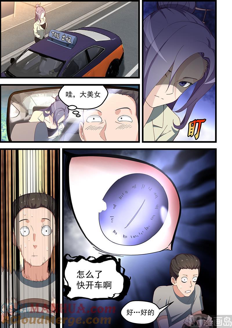 第106话不知此生还能相见？-桃花宝典-有鹿文化，河取（第7张）