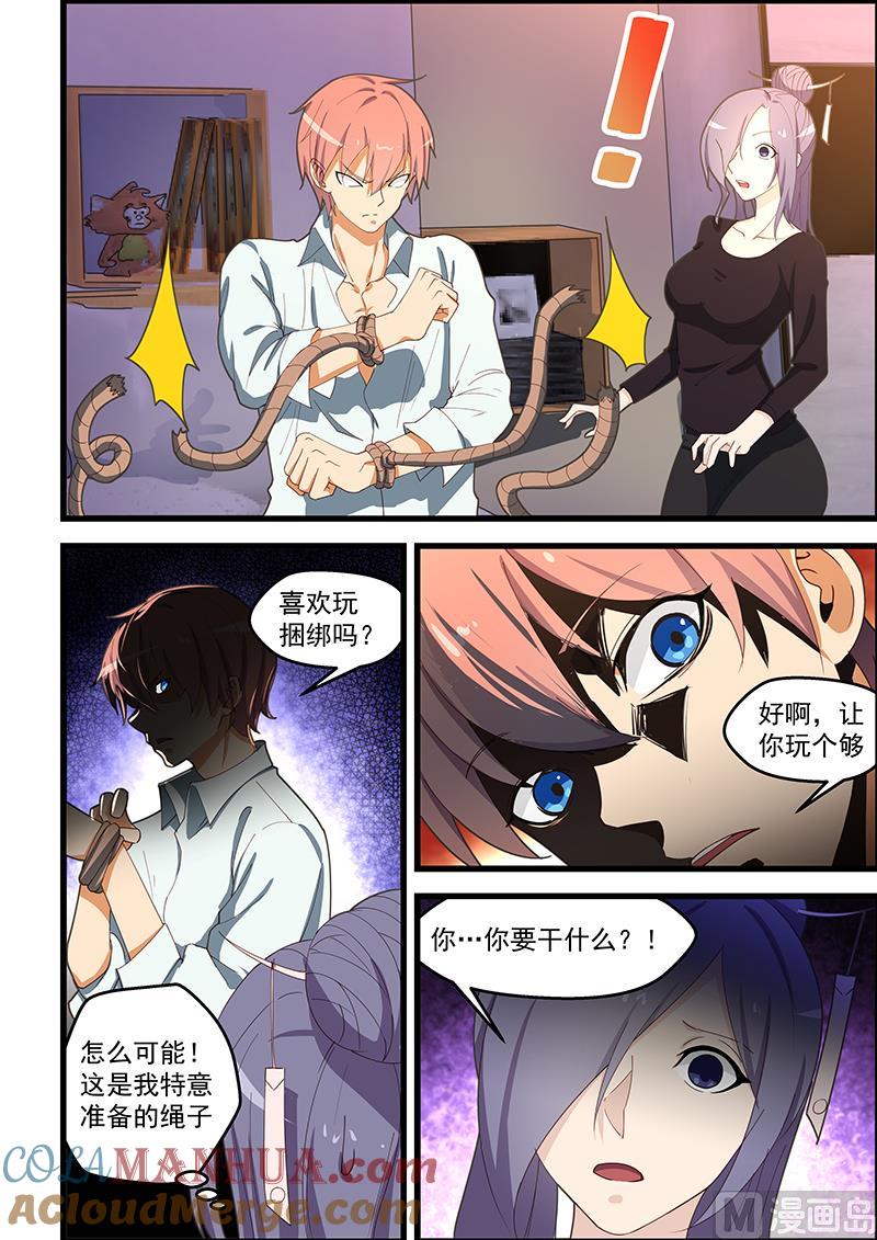 第107话我美么？-桃花宝典-有鹿文化，河取（第6张）