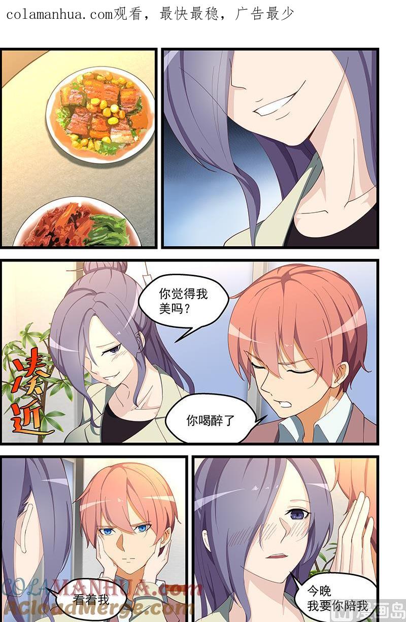 第107话我美么？-桃花宝典-有鹿文化，河取（第1张）