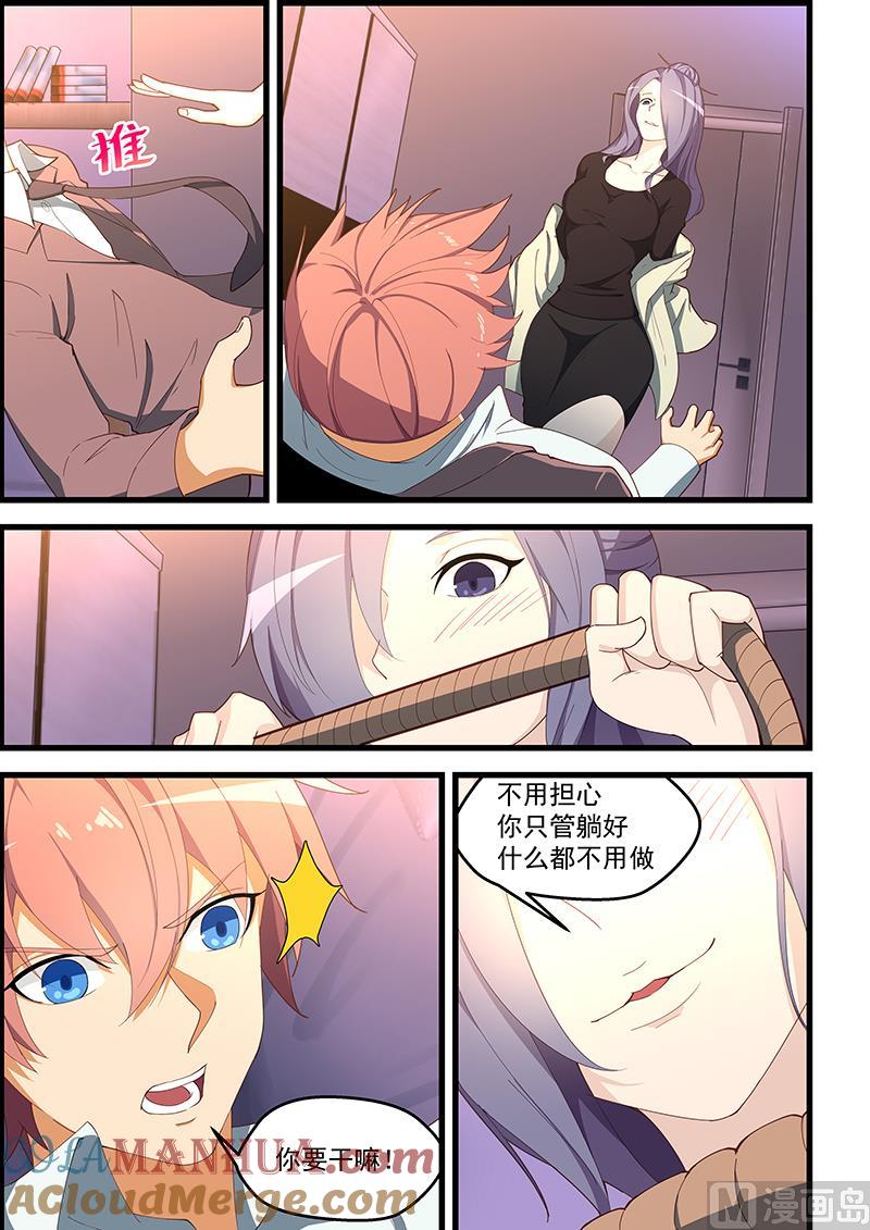 第107话我美么？-桃花宝典-有鹿文化，河取（第3张）