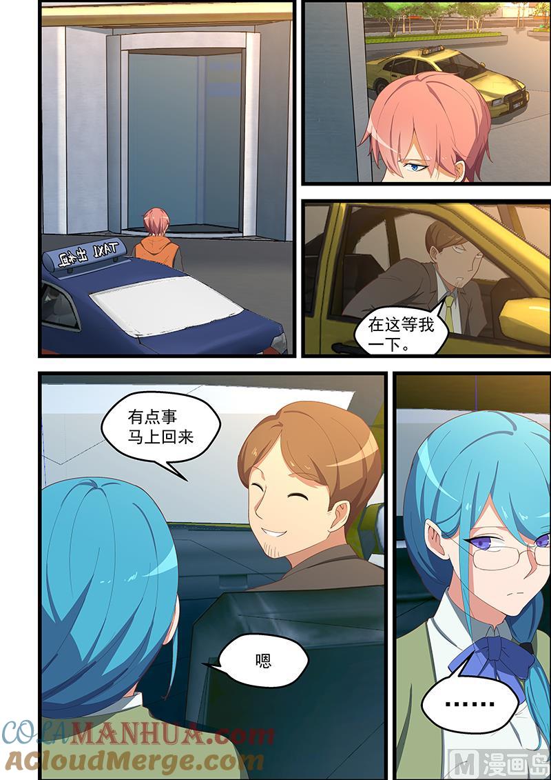 第109话脱下确认-桃花宝典-有鹿文化，河取（第4张）