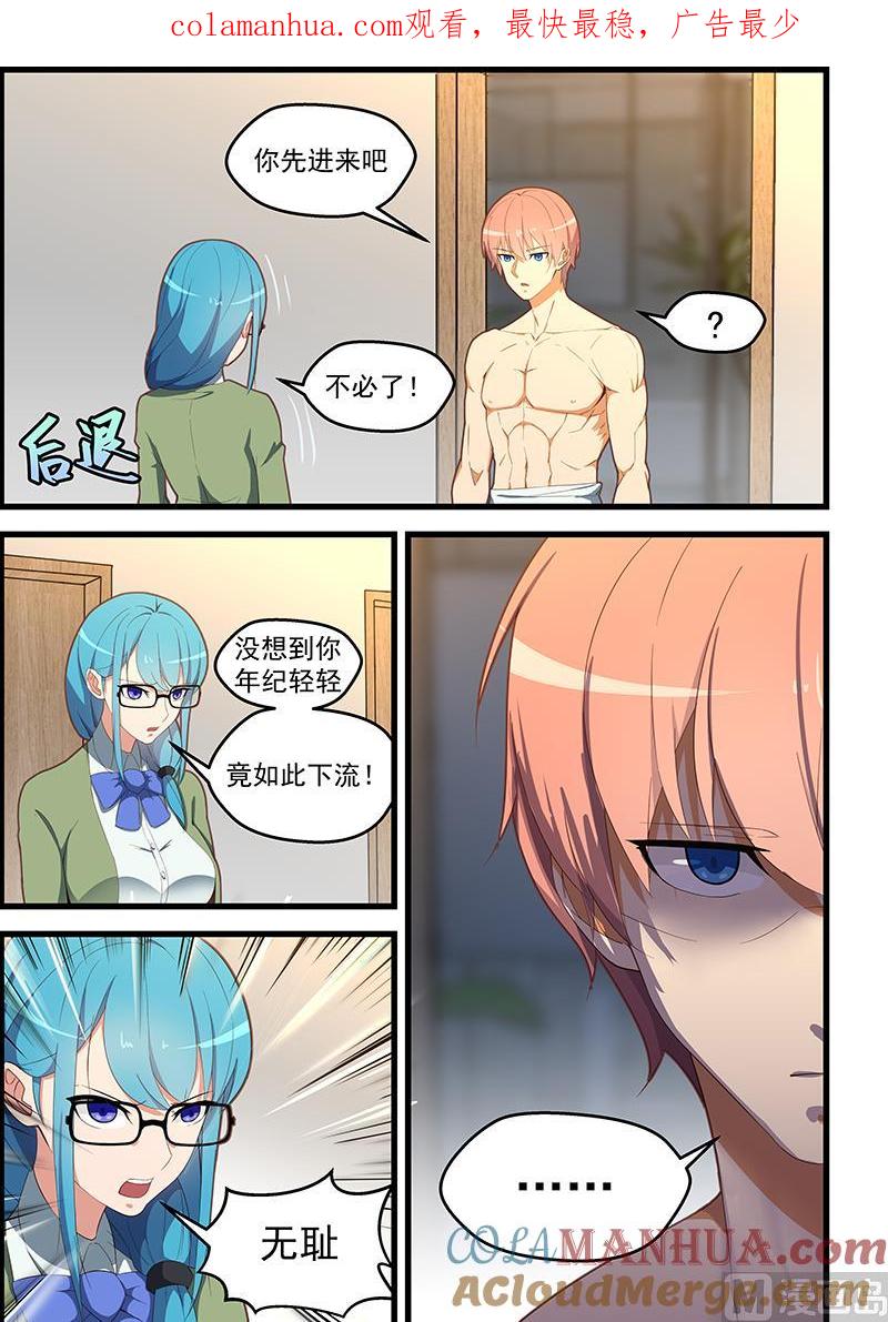 第110话年轻轻轻的怎么就这样了-桃花宝典-有鹿文化，河取（第1张）