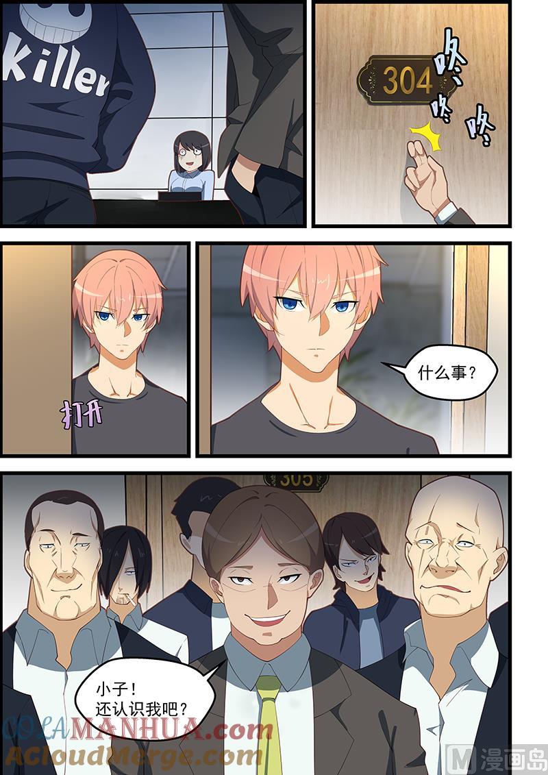 第110话年轻轻轻的怎么就这样了-桃花宝典-有鹿文化，河取（第3张）