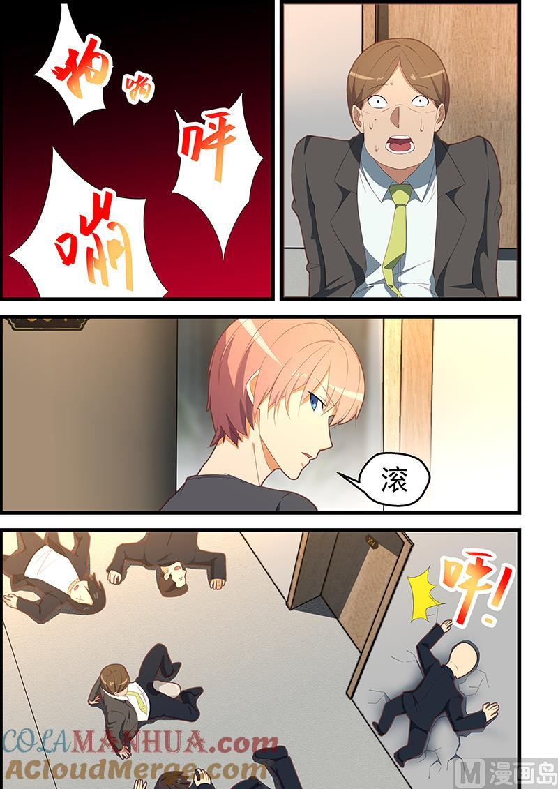 第110话年轻轻轻的怎么就这样了-桃花宝典-有鹿文化，河取（第5张）