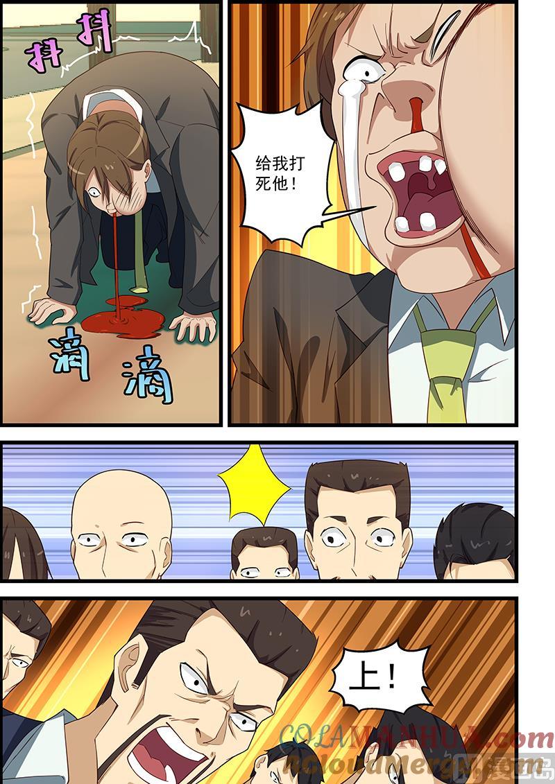 第112话我找你找得好苦啊-桃花宝典-有鹿文化，河取（第3张）