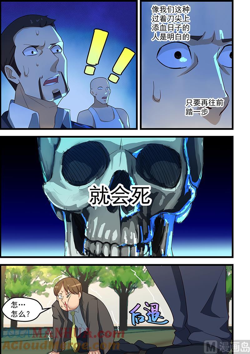 第112话我找你找得好苦啊-桃花宝典-有鹿文化，河取（第5张）