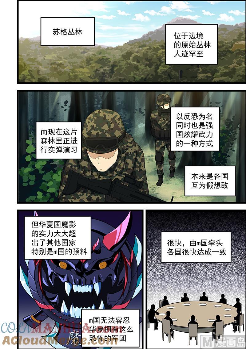 第113话绝不留情-桃花宝典-有鹿文化，河取（第2张）