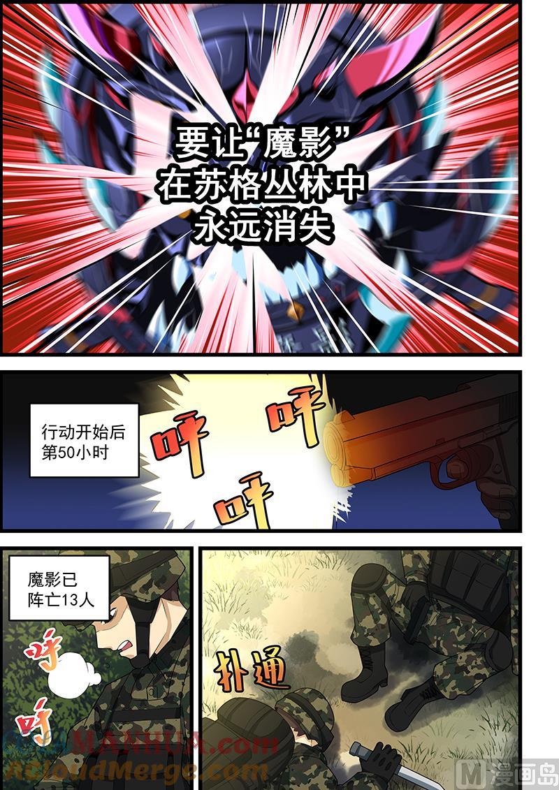 第113话绝不留情-桃花宝典-有鹿文化，河取（第3张）