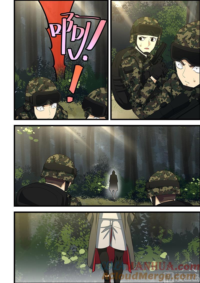 第113话绝不留情-桃花宝典-有鹿文化，河取（第6张）