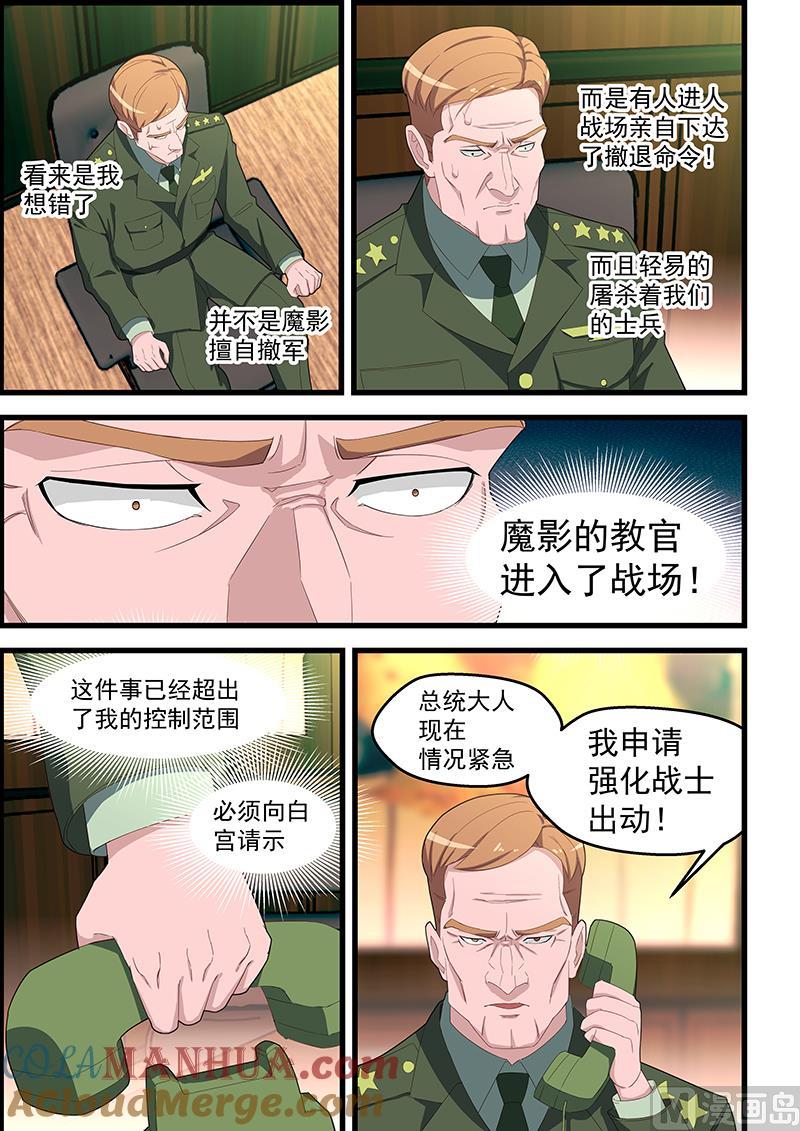 第114话我今天心情不好-桃花宝典-有鹿文化，河取（第4张）