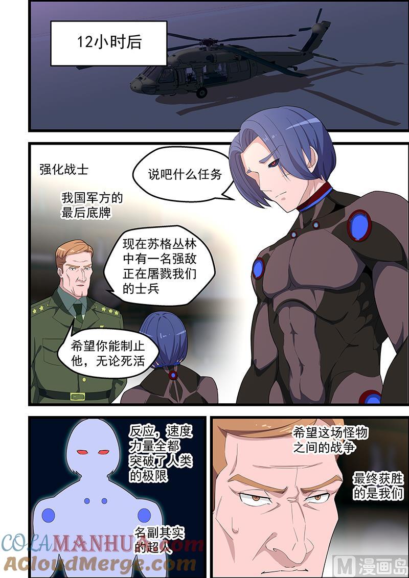 第114话我今天心情不好-桃花宝典-有鹿文化，河取（第5张）
