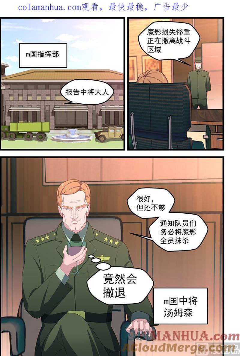 第114话我今天心情不好-桃花宝典-有鹿文化，河取（第1张）