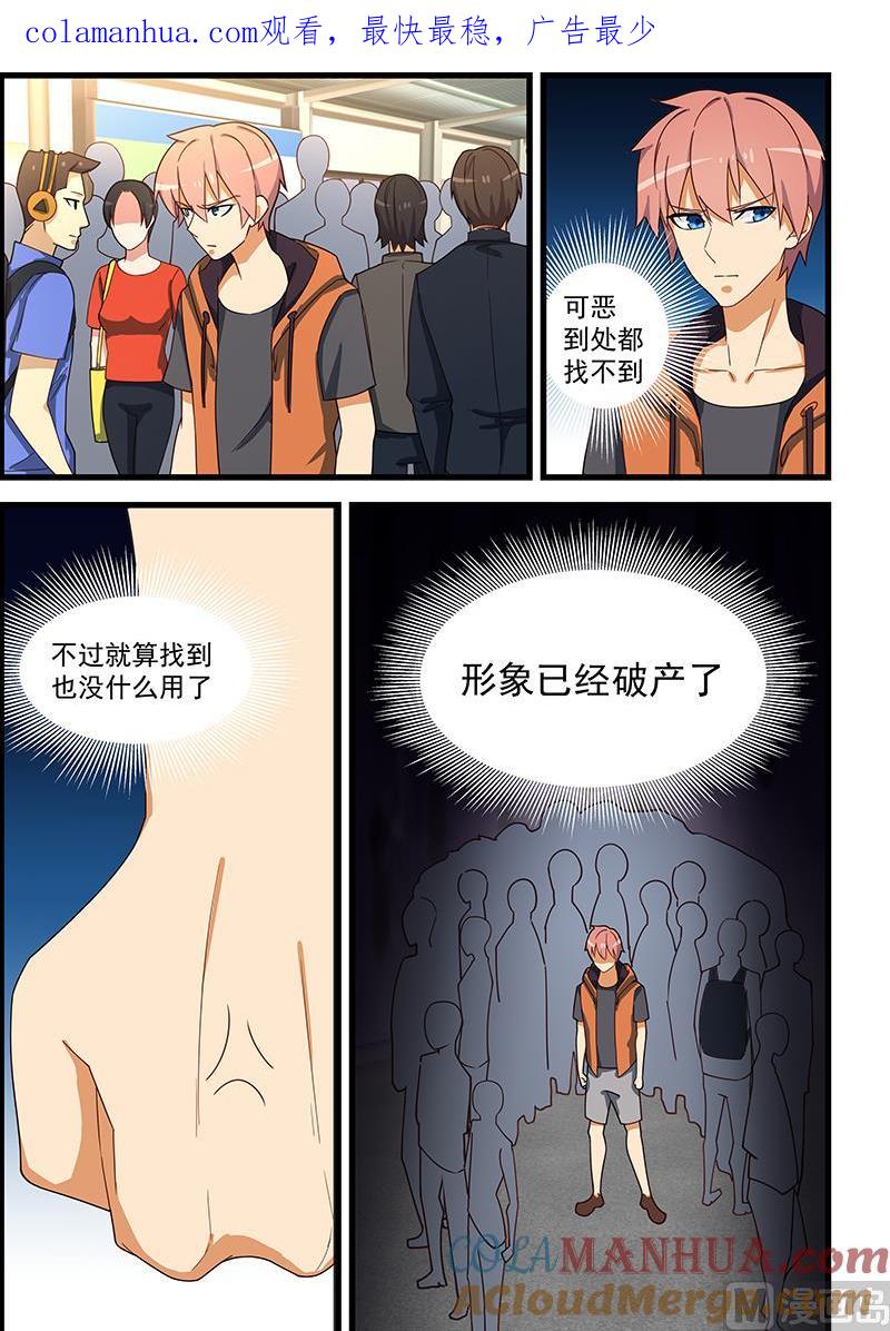 第123话美女入会-桃花宝典-有鹿文化，河取（第1张）