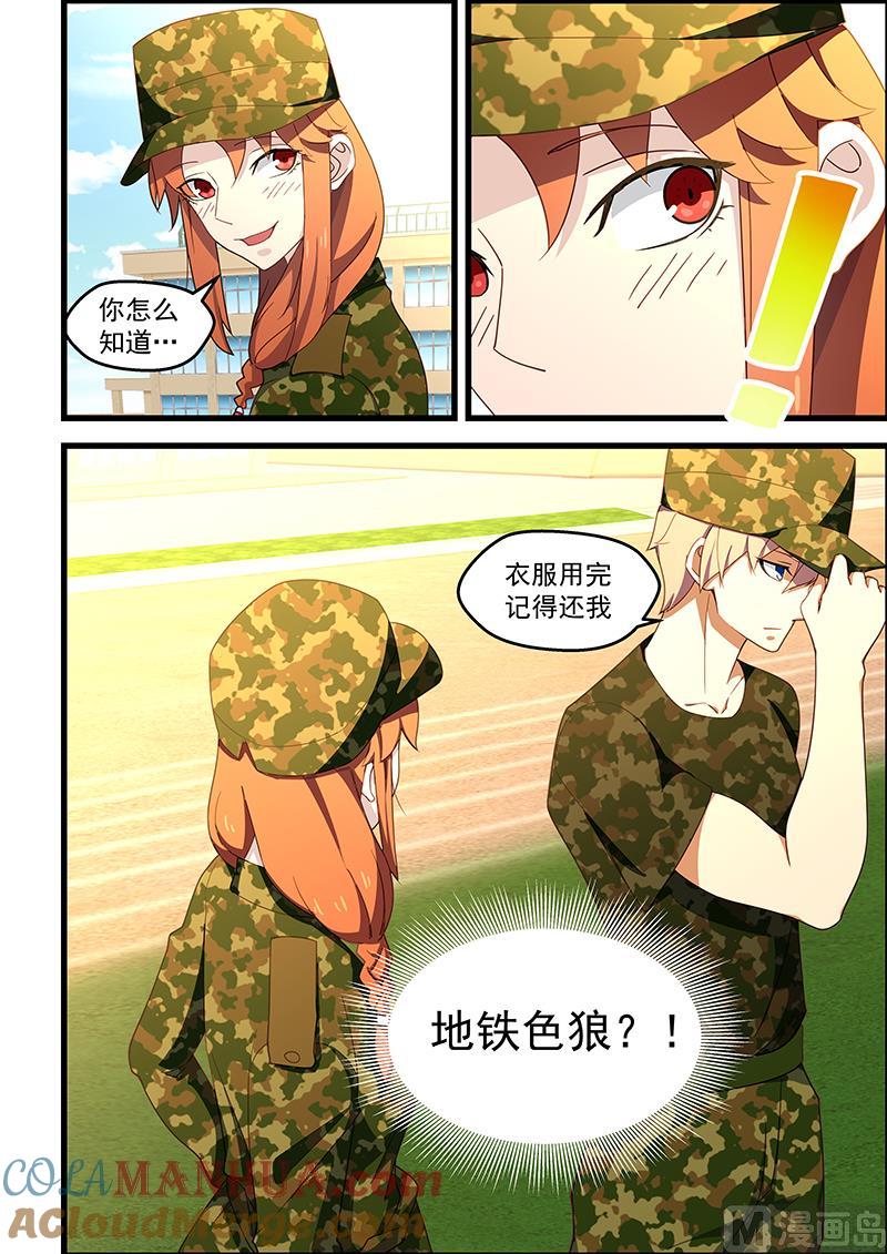 第126话军训-桃花宝典-有鹿文化，河取（第6张）