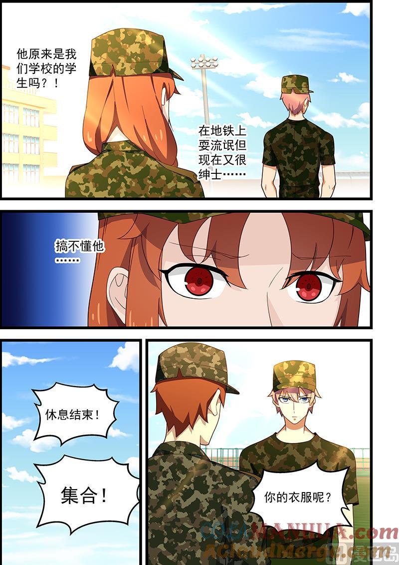 第126话军训-桃花宝典-有鹿文化，河取（第7张）