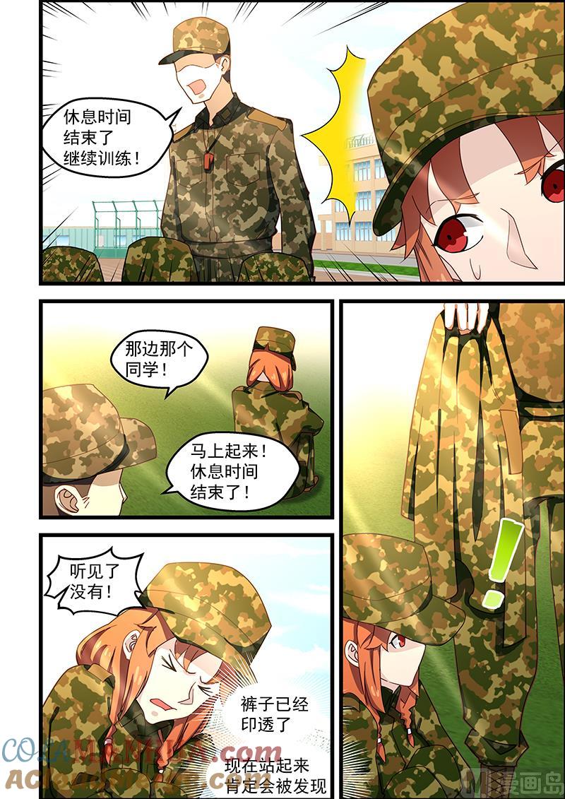 第126话军训-桃花宝典-有鹿文化，河取（第4张）