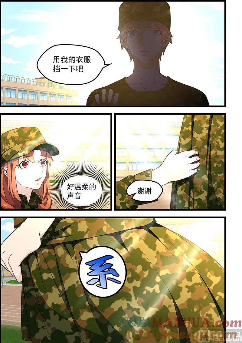 第126话军训-桃花宝典-有鹿文化，河取（第5张）
