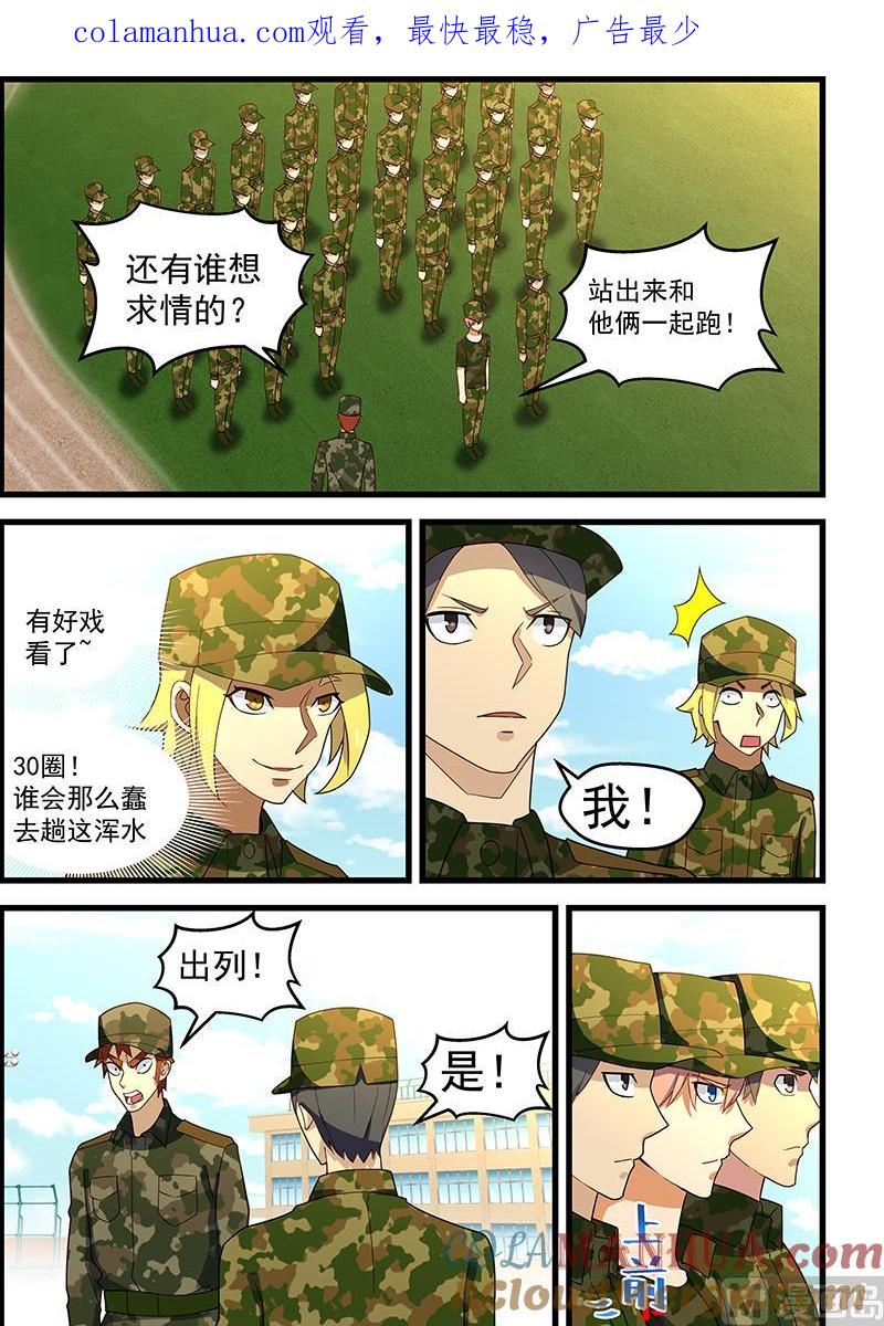 第127话平手-桃花宝典-有鹿文化，河取（第1张）