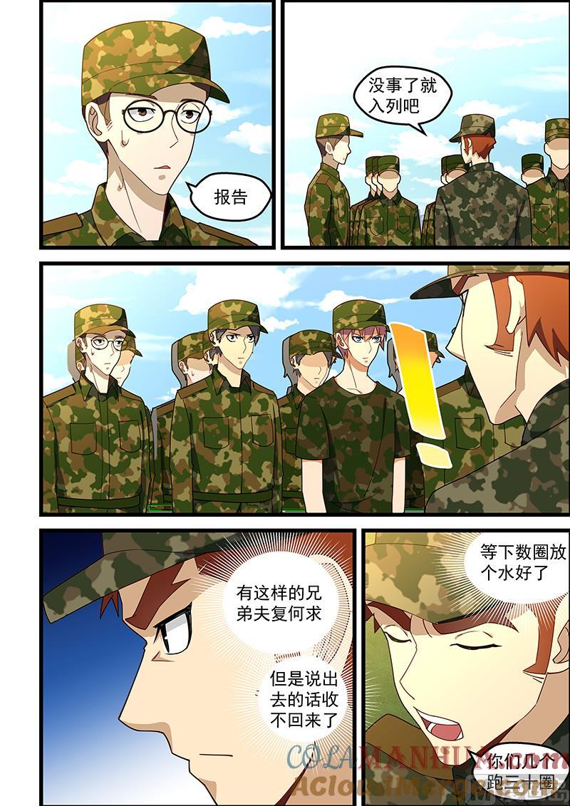第127话平手-桃花宝典-有鹿文化，河取（第2张）
