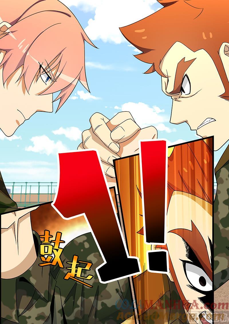 第127话平手-桃花宝典-有鹿文化，河取（第7张）