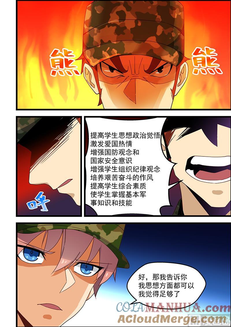 第127话平手-桃花宝典-有鹿文化，河取（第4张）