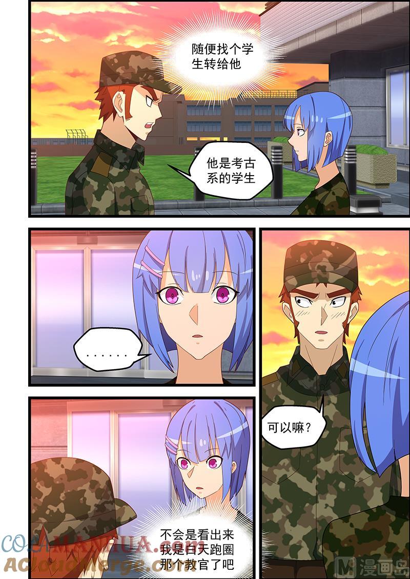 第128话情书？战书？-桃花宝典-有鹿文化，河取（第4张）