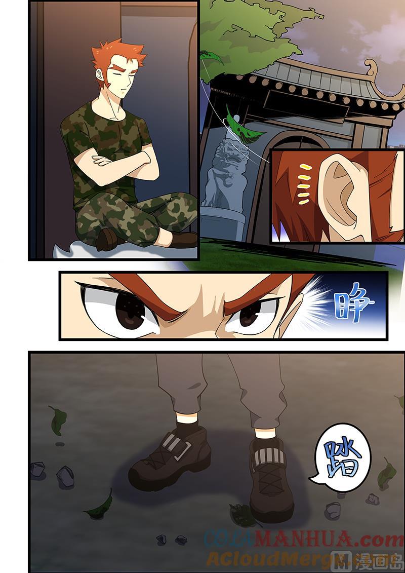 第128话情书？战书？-桃花宝典-有鹿文化，河取（第8张）