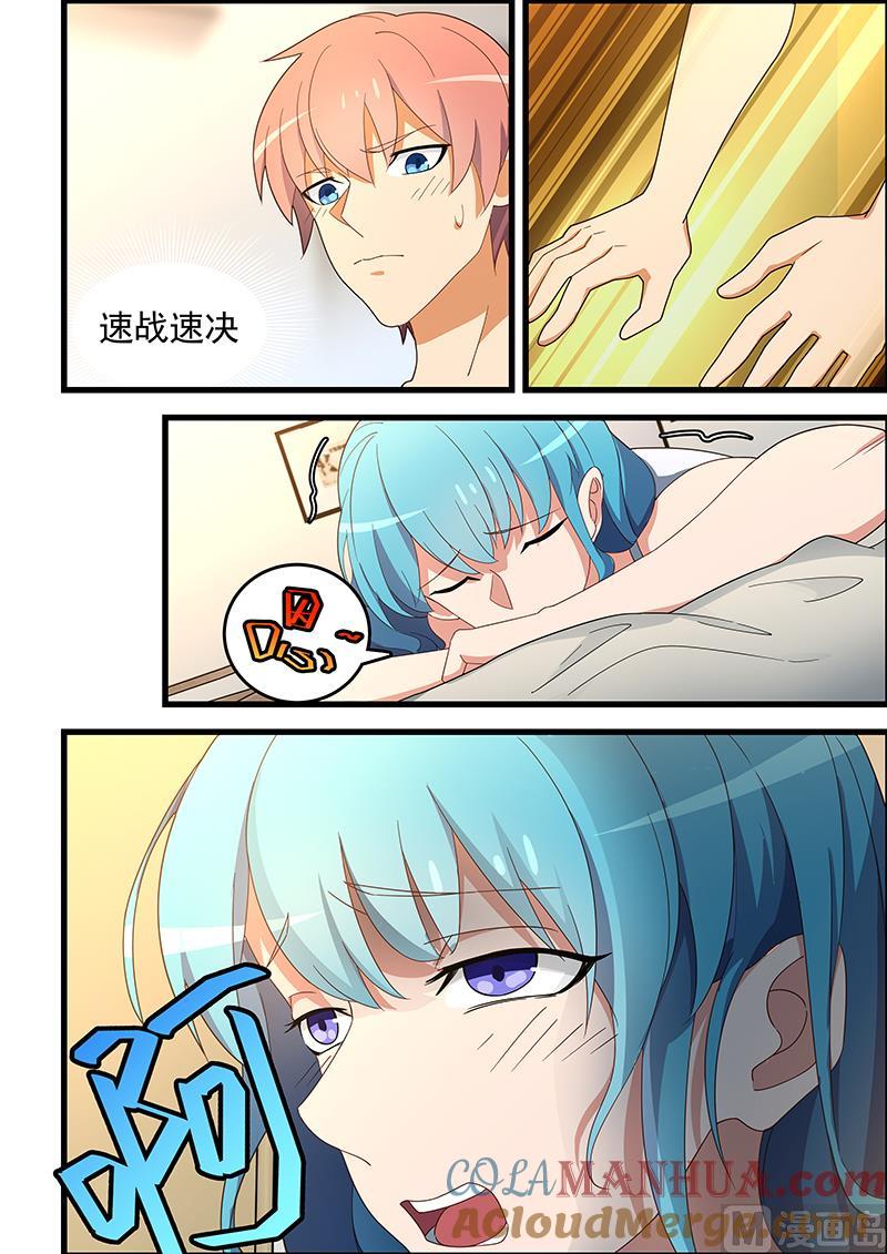 第133话跳窗-桃花宝典-有鹿文化，河取（第4张）
