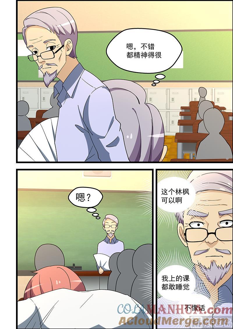 第135话卿卿我我-桃花宝典-有鹿文化，河取（第2张）