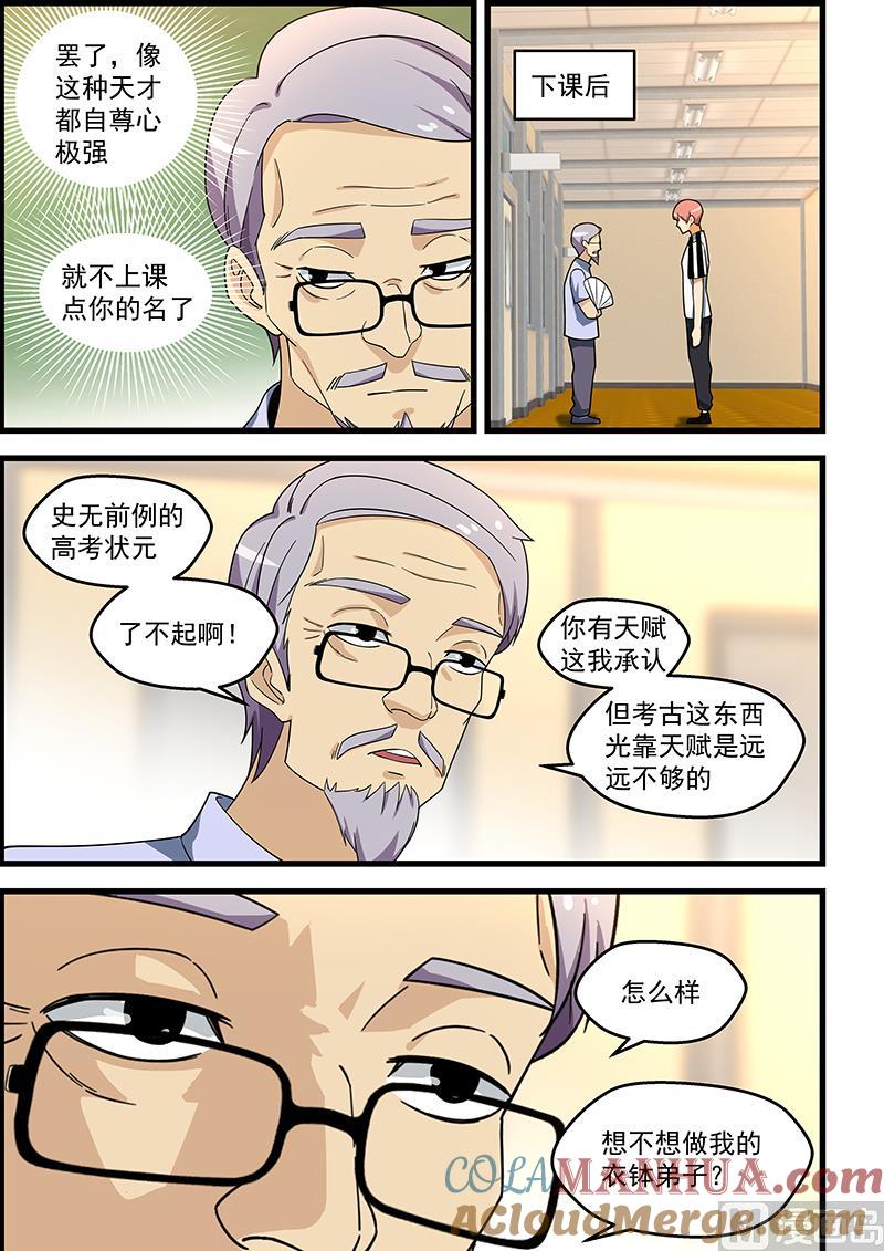 第135话卿卿我我-桃花宝典-有鹿文化，河取（第3张）
