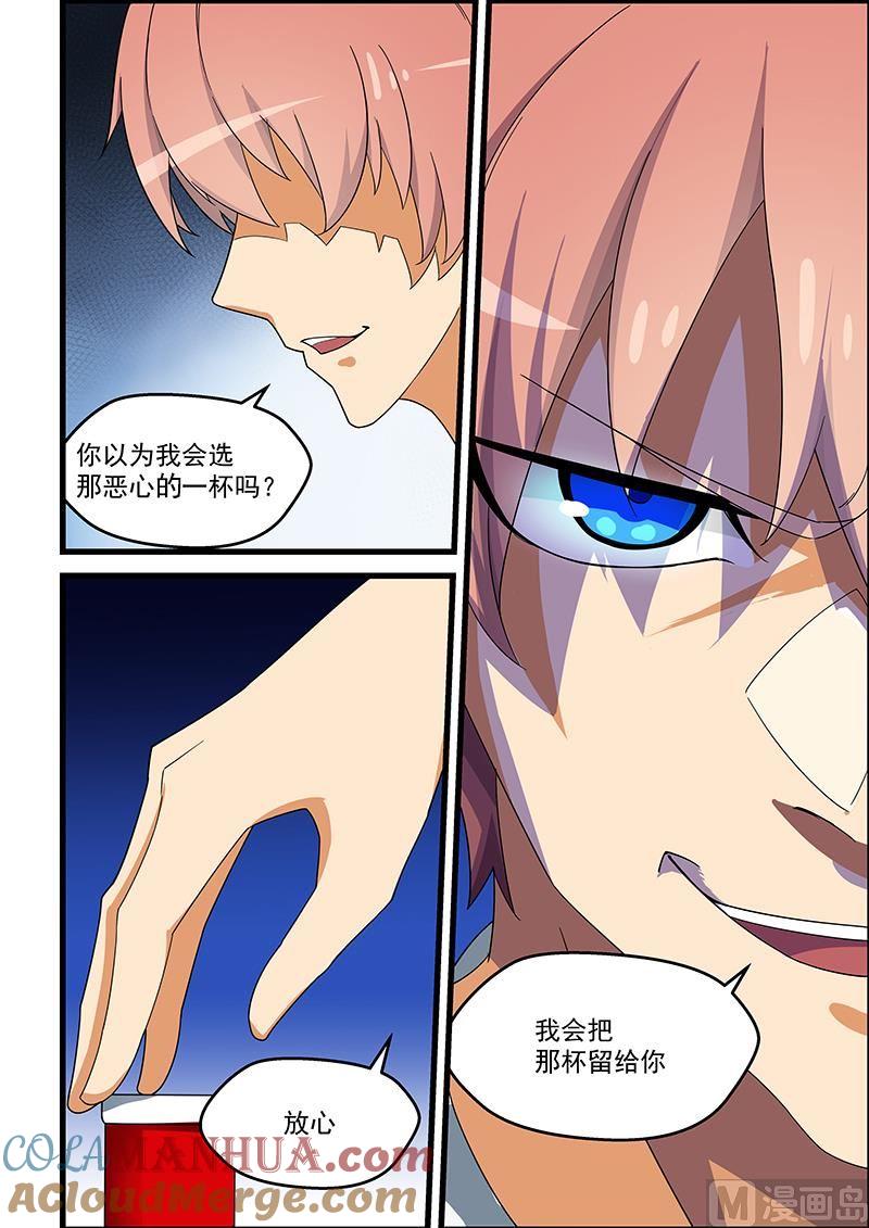 第138话艰难的二选一-桃花宝典-有鹿文化，河取（第4张）