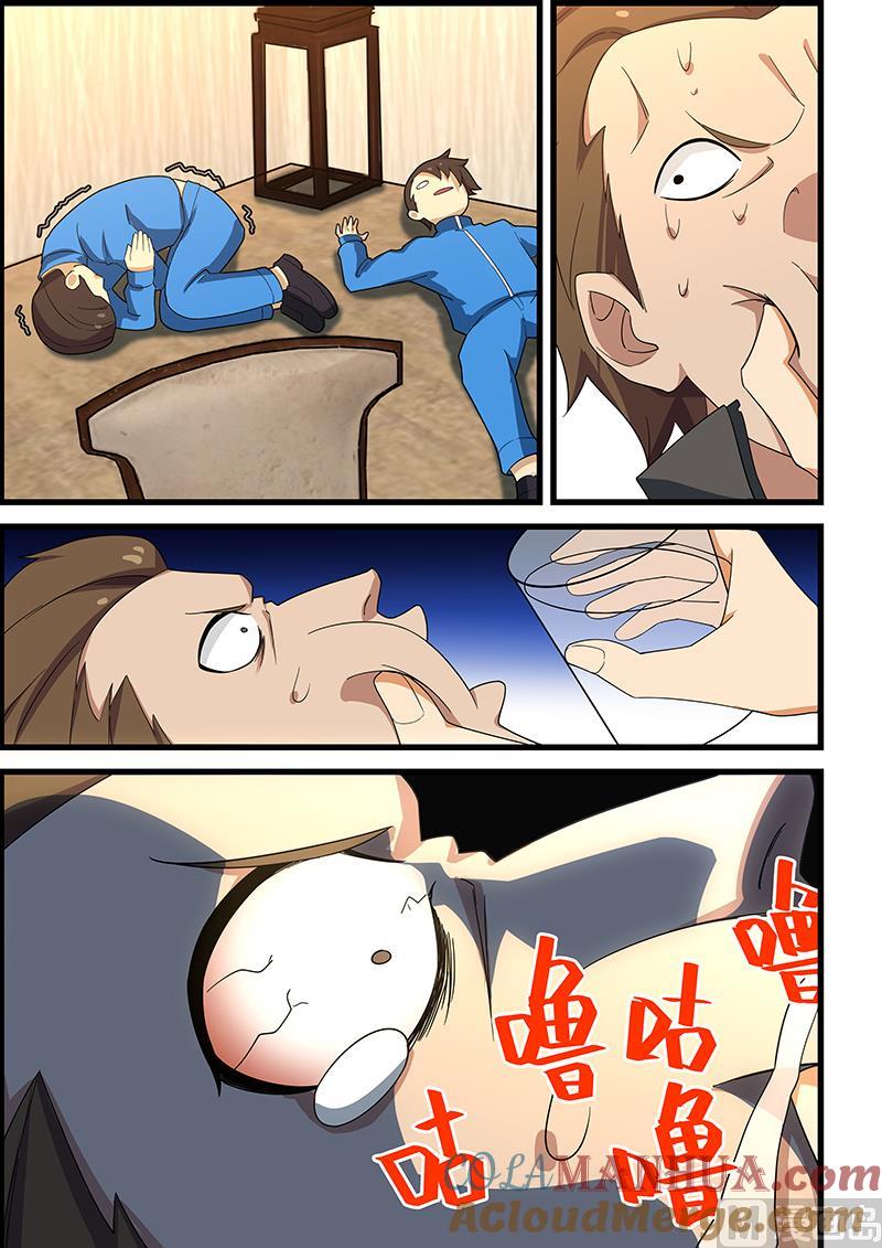 第139话不怕报复-桃花宝典-有鹿文化，河取（第5张）