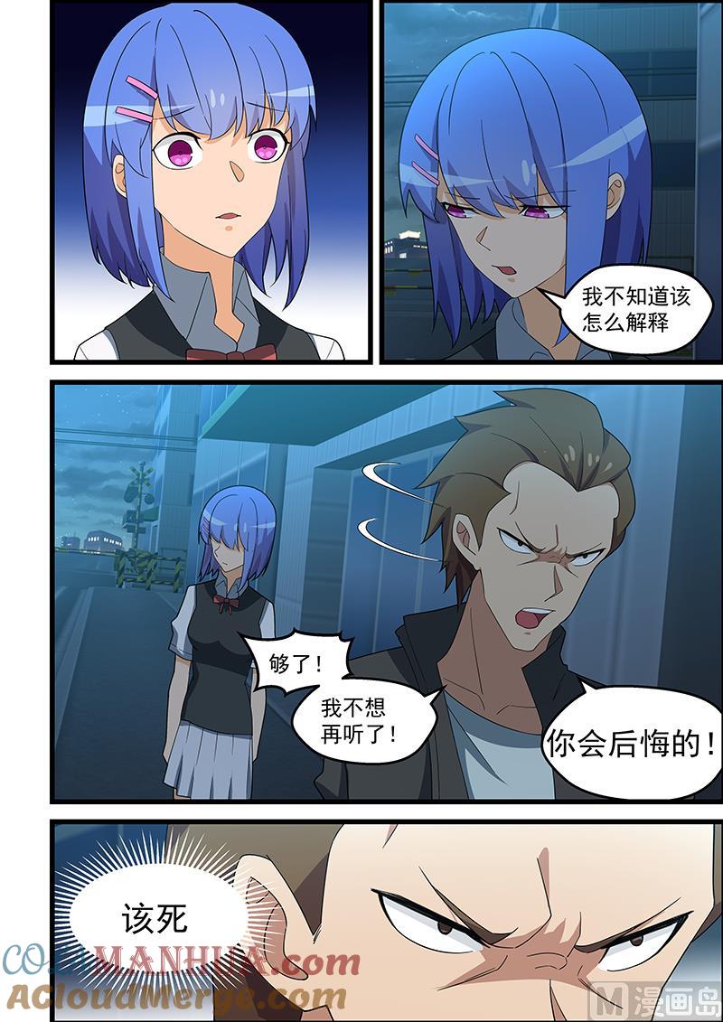 第140话付诸东流-桃花宝典-有鹿文化，河取（第8张）