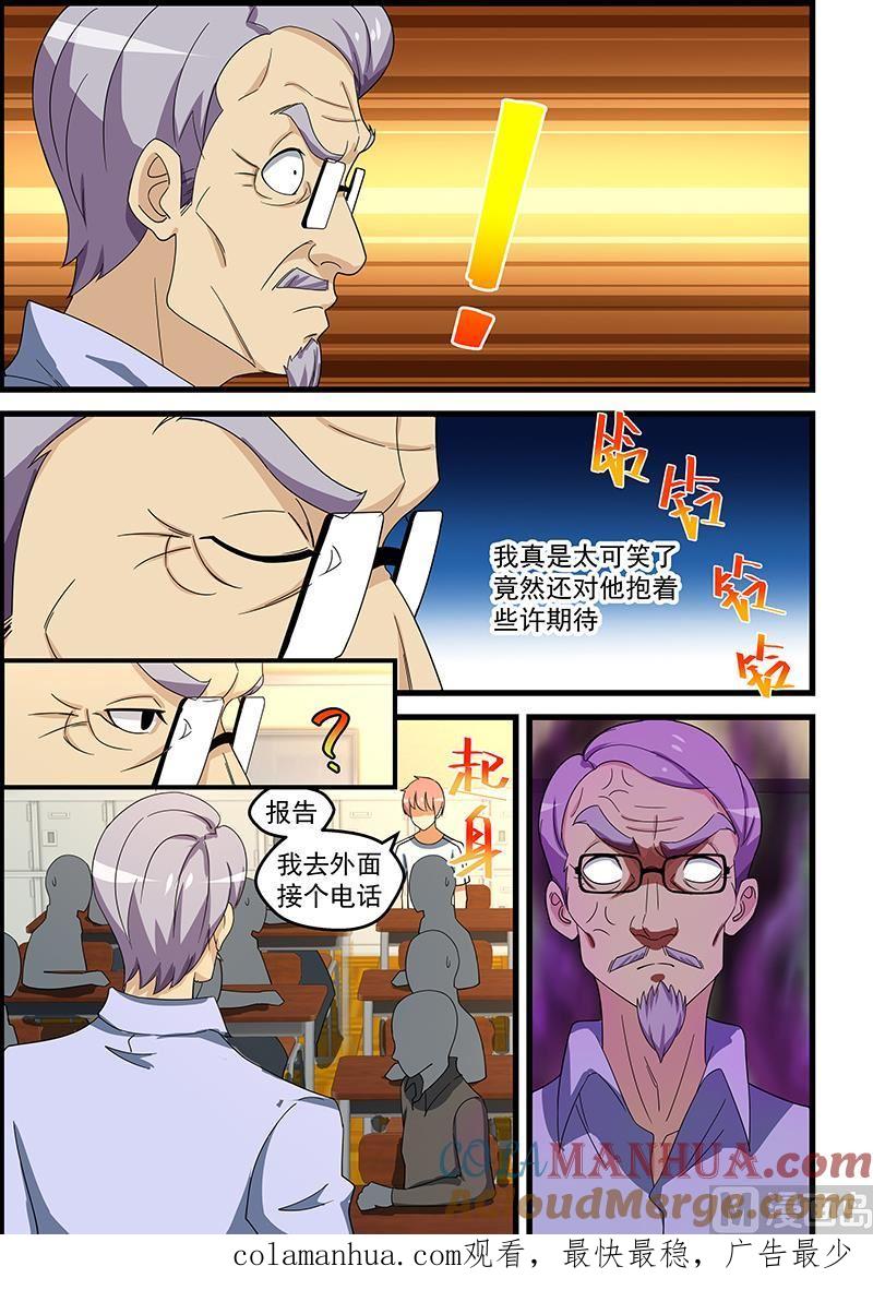 第145话测测实力-桃花宝典-有鹿文化，河取（第9张）