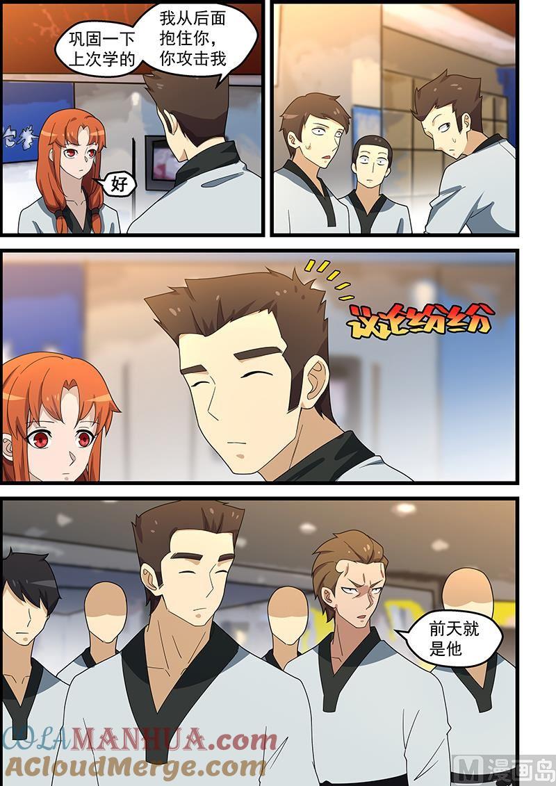 第146话寻仇？正合我意-桃花宝典-有鹿文化，河取（第3张）