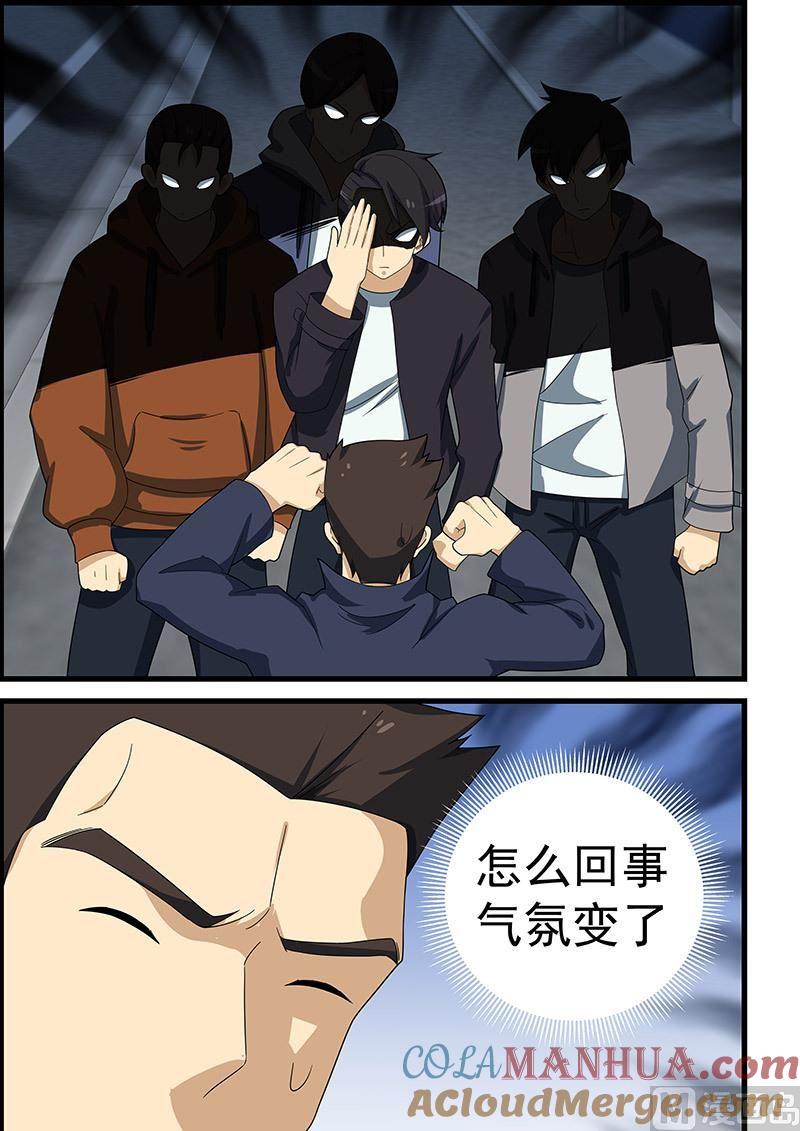 第147话假戏真做-桃花宝典-有鹿文化，河取（第7张）