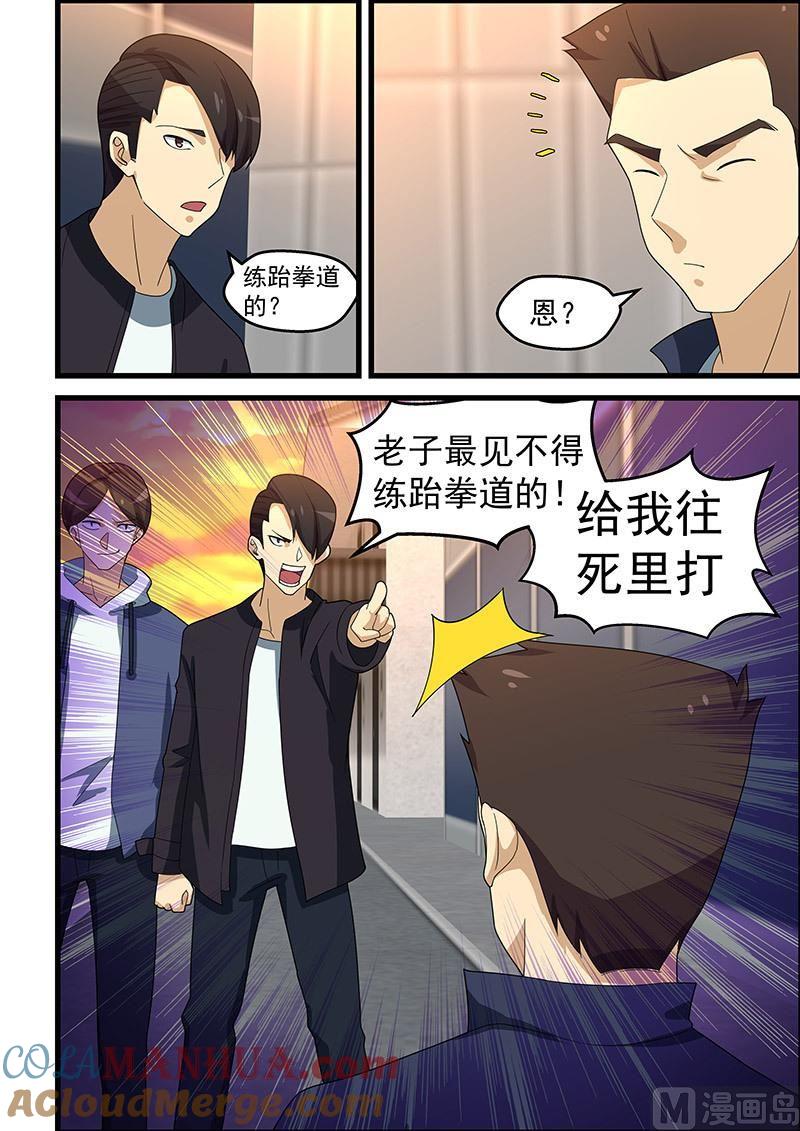 第147话假戏真做-桃花宝典-有鹿文化，河取（第4张）