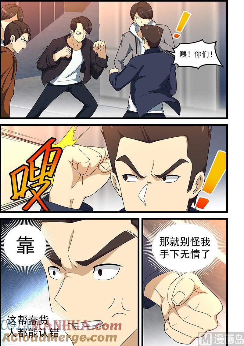 第147话假戏真做-桃花宝典-有鹿文化，河取（第5张）