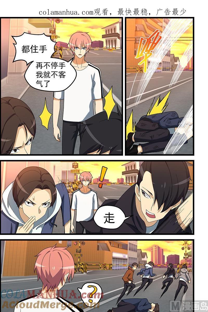 第148话误会加剧-桃花宝典-有鹿文化，河取（第1张）