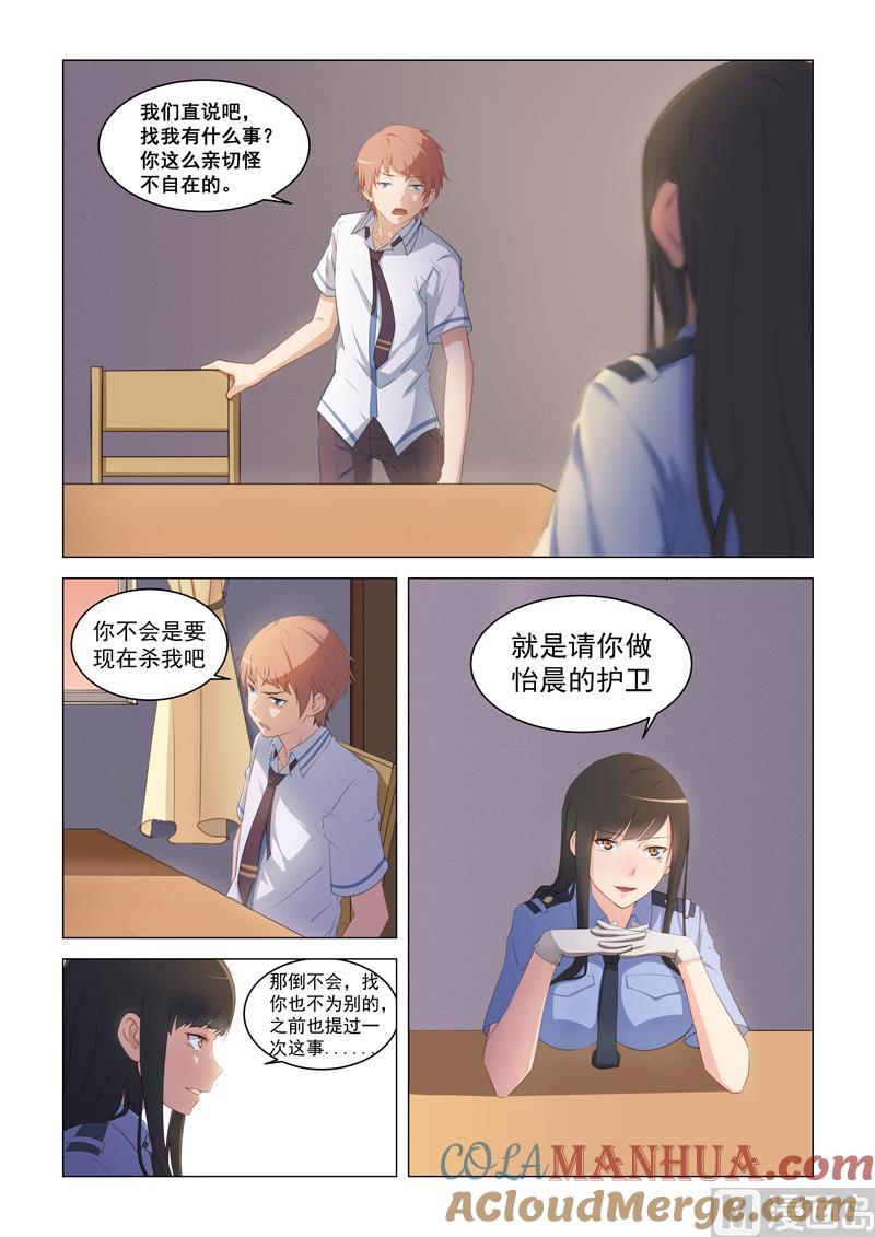 第14话快来-桃花宝典-有鹿文化，河取（第2张）