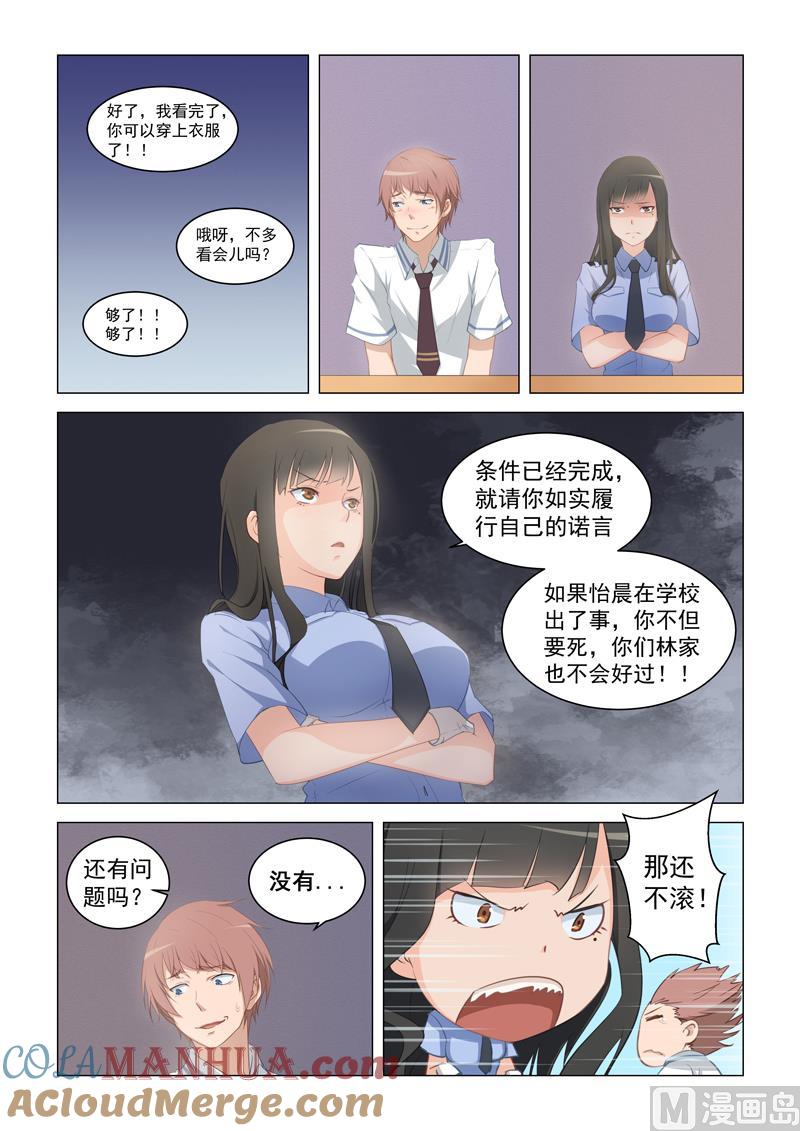 第14话快来-桃花宝典-有鹿文化，河取（第7张）