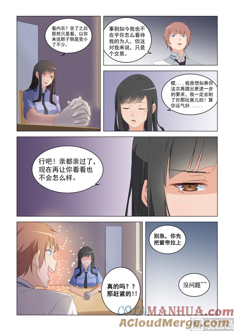 第14话快来-桃花宝典-有鹿文化，河取（第4张）