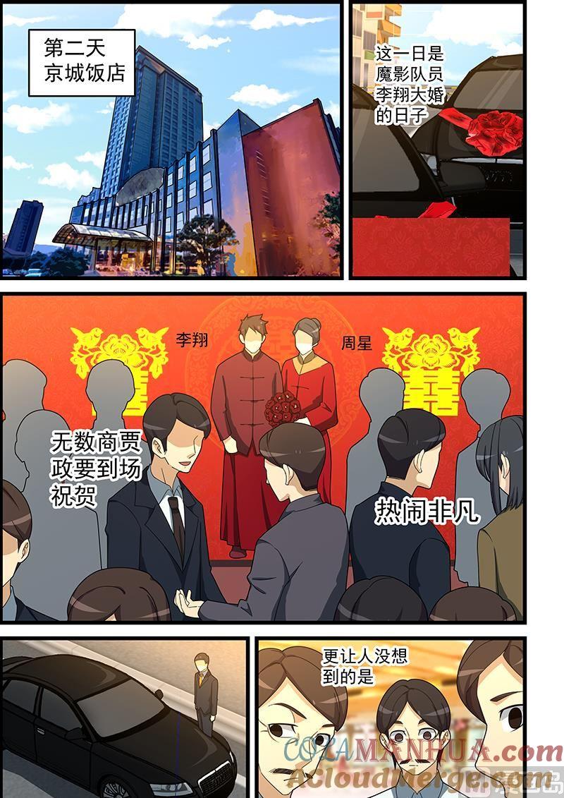 第150话他究竟是何方神圣-桃花宝典-有鹿文化，河取（第3张）