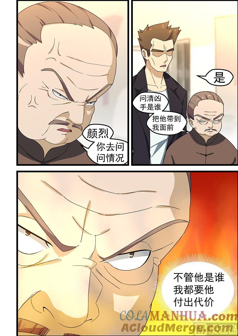 第152话-桃花宝典-有鹿文化，河取（第2张）