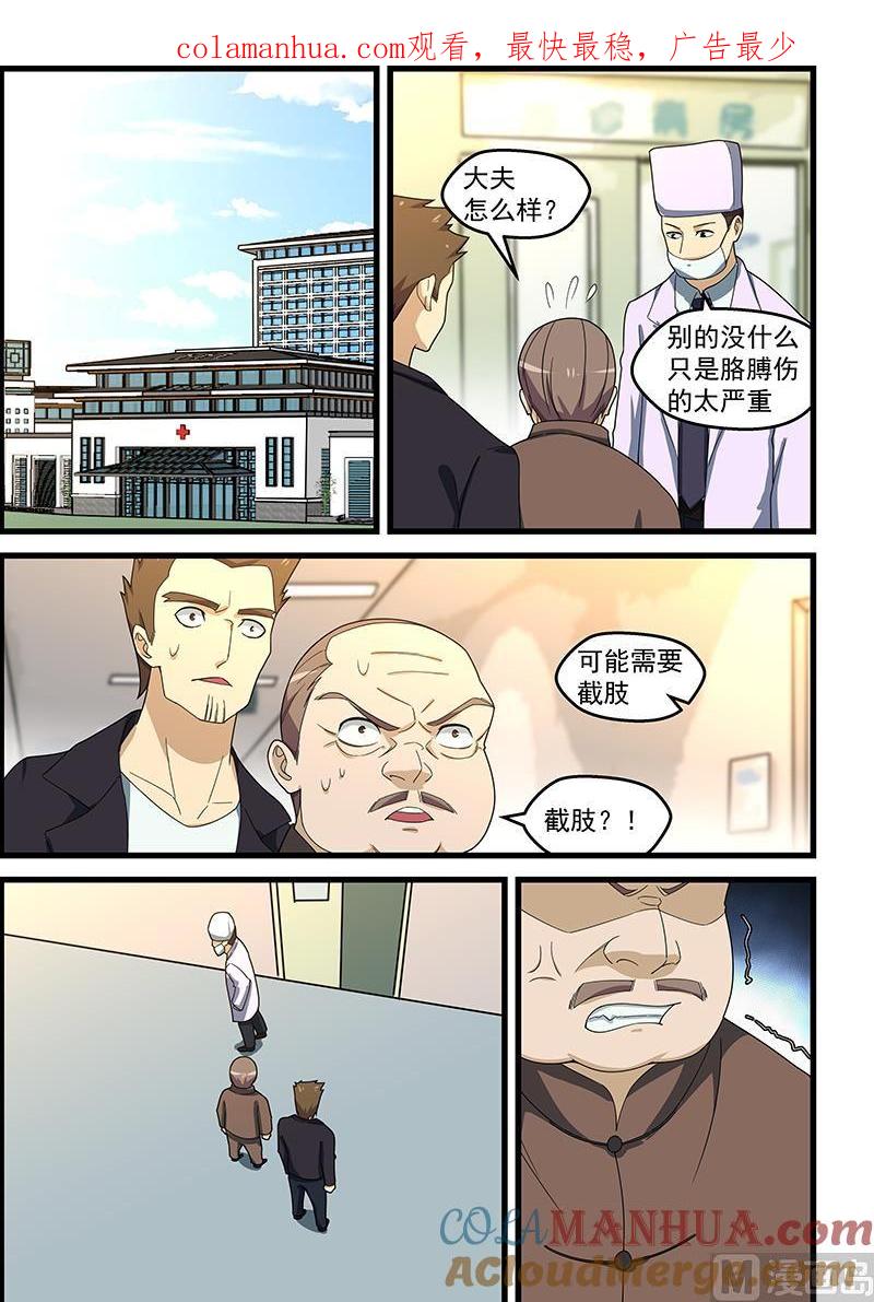 第152话-桃花宝典-有鹿文化，河取（第1张）