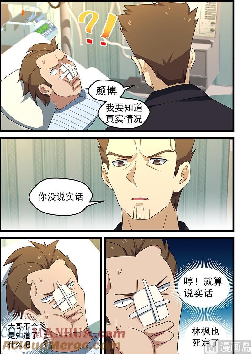 第152话-桃花宝典-有鹿文化，河取（第5张）