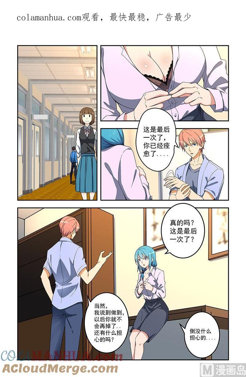 第153话-桃花宝典-有鹿文化，河取（第1张）