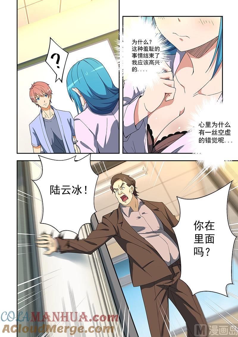 第153话-桃花宝典-有鹿文化，河取（第2张）