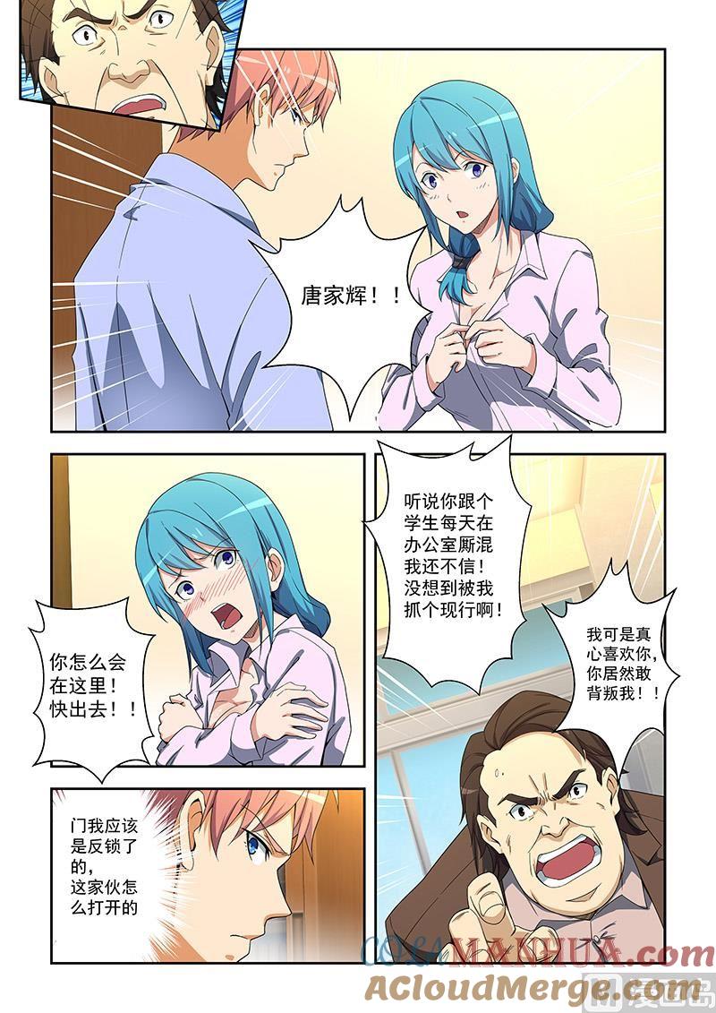 第153话-桃花宝典-有鹿文化，河取（第3张）