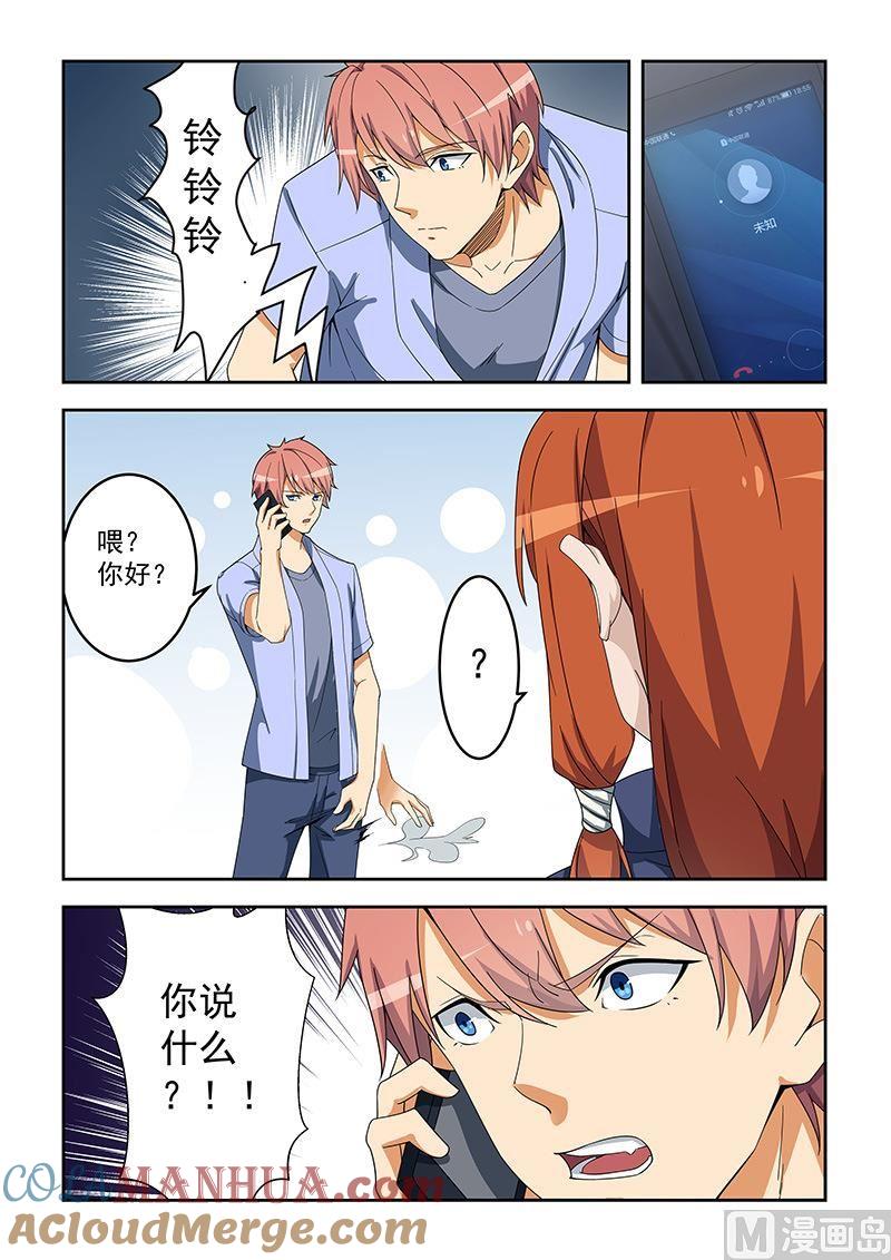 第154话-桃花宝典-有鹿文化，河取（第6张）